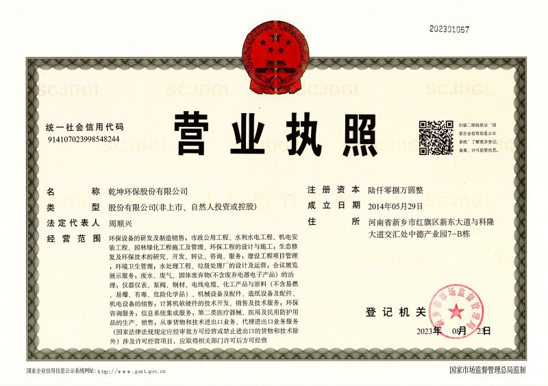 亚投平台·(中国)官方网站营业执照